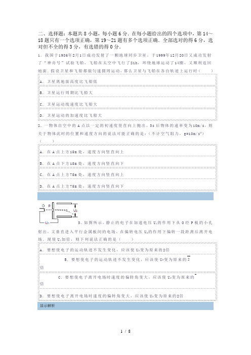2014年黑龙江省哈尔滨三中高考物理一模试卷