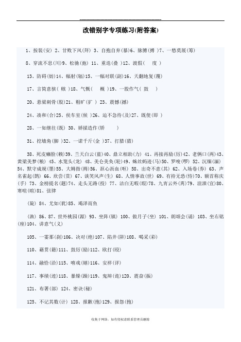 最新小升初语文专项练习(附答案)