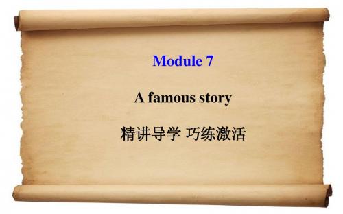 外研(新标准)版八年级上Module7 A famous story 模块导学课件(共91张PPT)