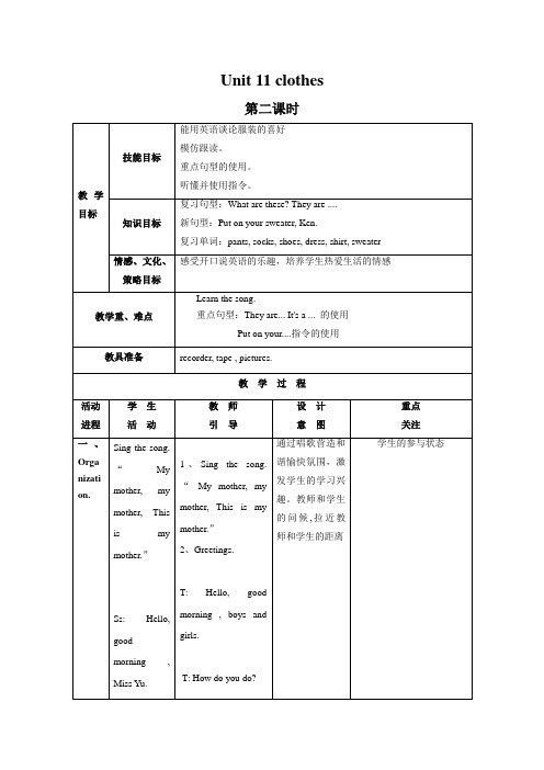 (北师大版)一年级英语下册教案Unit 11 第二课时