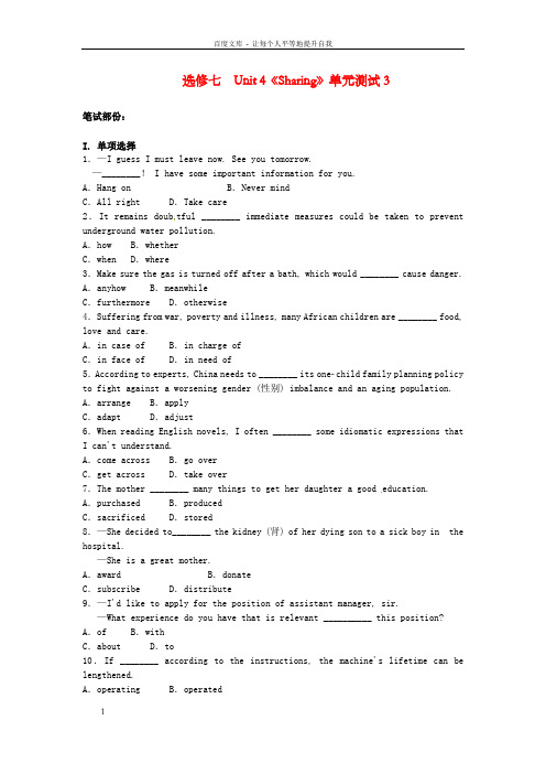 高中英语Unit4Sharing单元测试3新人教版选修7