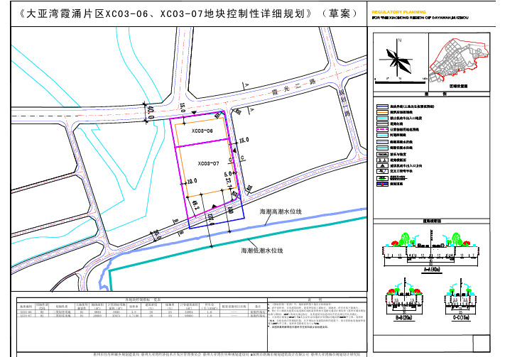 《大亚湾霞涌片区XC03-06、XC03-07地块控制性详细规 …