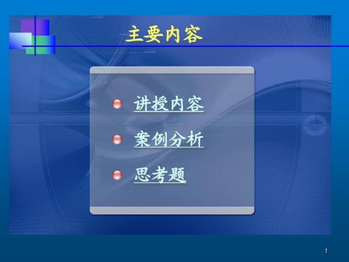 建设法规第五章 勘察设计法规