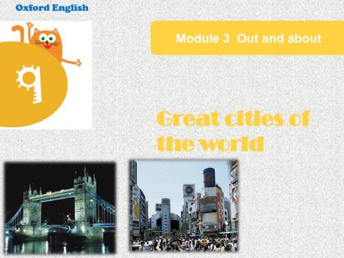 上海教育版六年级英语上册unit 9《great cities...》(period 2