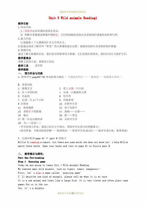 最新牛津译林初中八年级英语上册 Unit 5 Wild animals Period 2 Reading 1教案