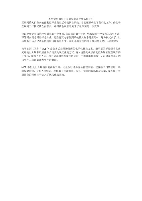 不明觉厉的电子签到究竟是个什么样子？