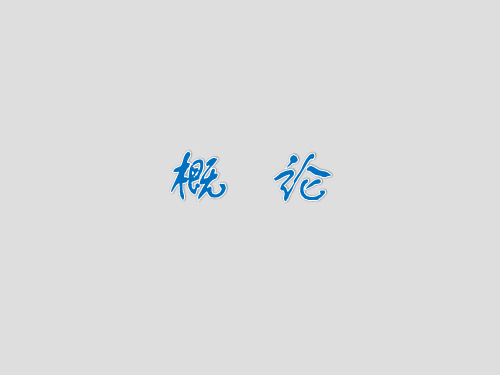 监护仪1