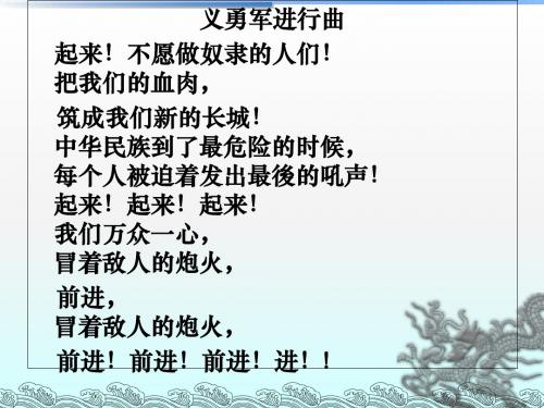 宁为战死鬼,不作亡国奴PPT课件34 人教版