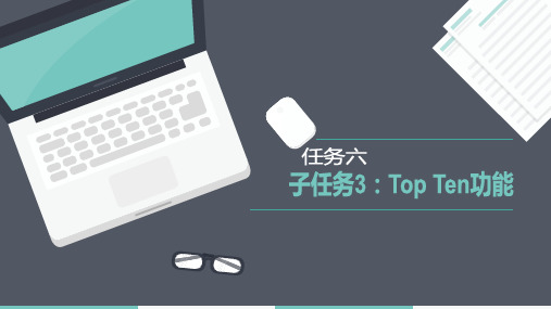 贪吃蛇游戏的设计与实现