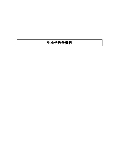 20 做一片美的叶子第三课时练习 