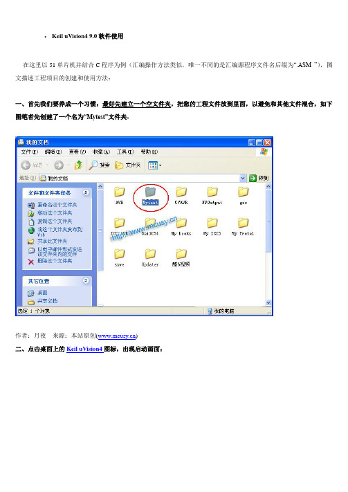 Keil4 简单入门