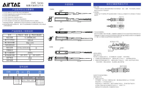 CS1-G  磁性开关