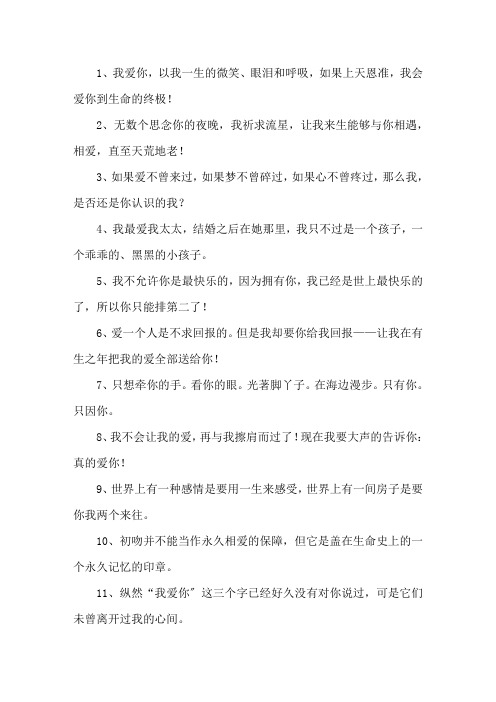 精选给女孩的祝福语