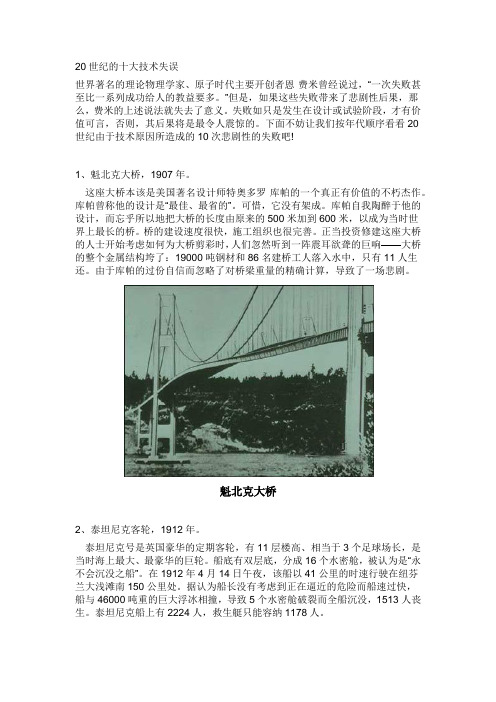 十大惨案图片