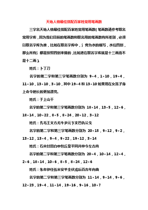 好名字与姓氏搭配