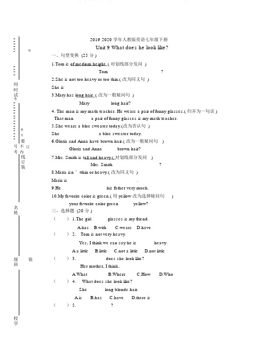2019-2020年人教版英语七年级下册Unit9Whatdoeshelooklike单