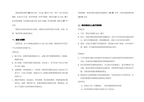 规划范围总面积52518公顷分为AB两个片区其中A区