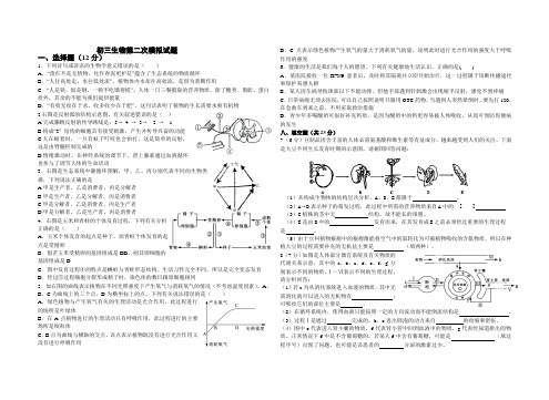 黄州中学、黄冈外校2014年第二次模拟考试生物试题