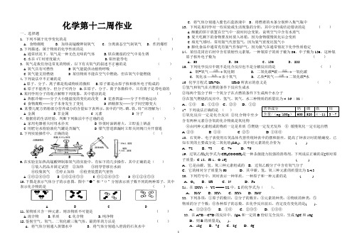 化学十二周作业