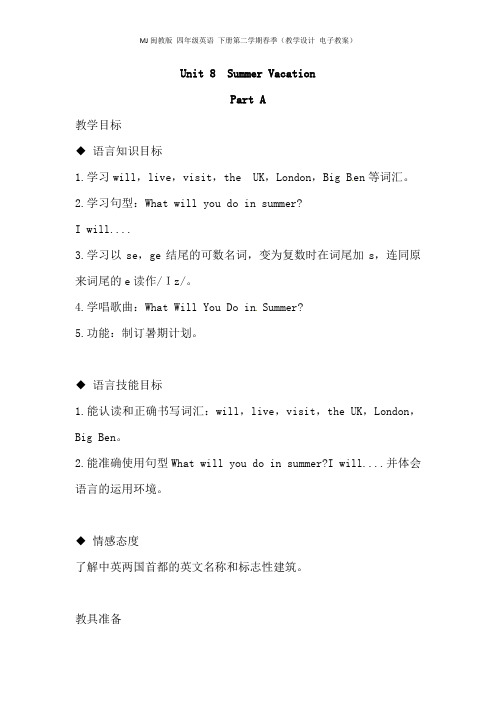 MJ闽教版 四年级英语 下册第二学期春季(教学设计 电子教案)Unit 8  Summer Vacation (全单元教案)