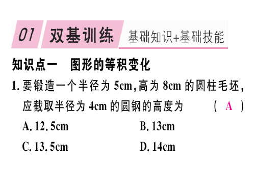 秋七年级数学北师大版上册课件：5.3 应用一元一次方程——水箱变高了.pptx (共18张PPT)
