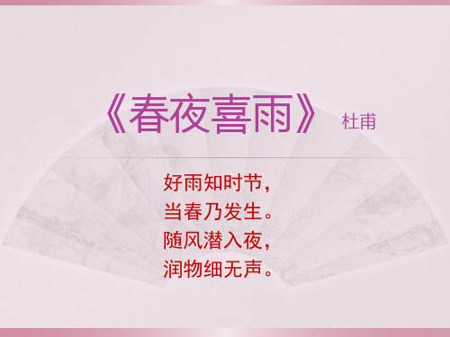 朱自清《春》 .
