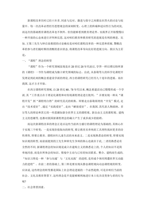 每一次改革必然经历思想观念深刻转变心理上阵痛以