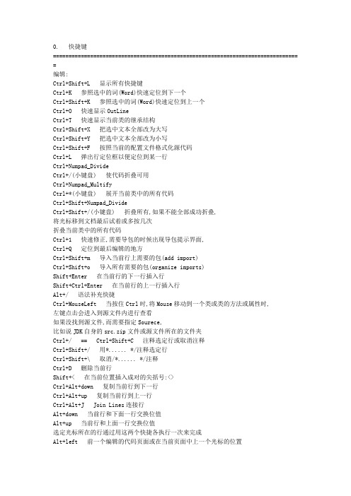MyEclipse使用经验总结