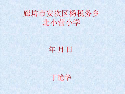 年月日新