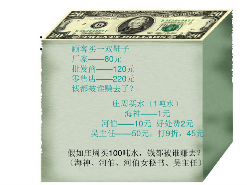 高一语文庄周买水2