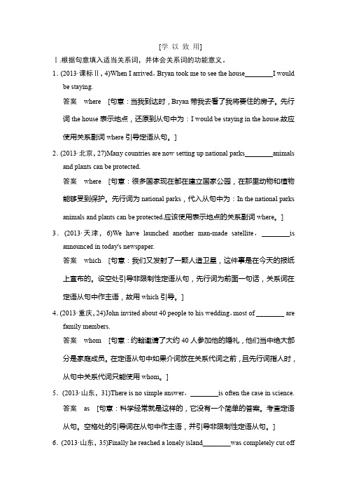 届高考英语一轮 专题12 定语从句复习题及答案.doc