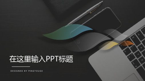 原创高大上文艺几何图形动态商务汇报ppt模板