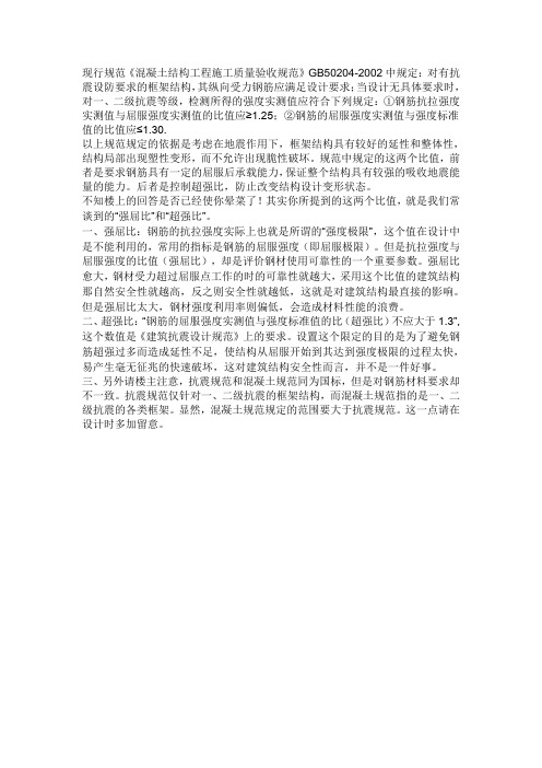 强屈比