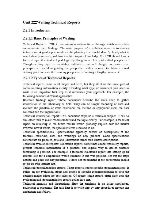 Technical Report 科技报告