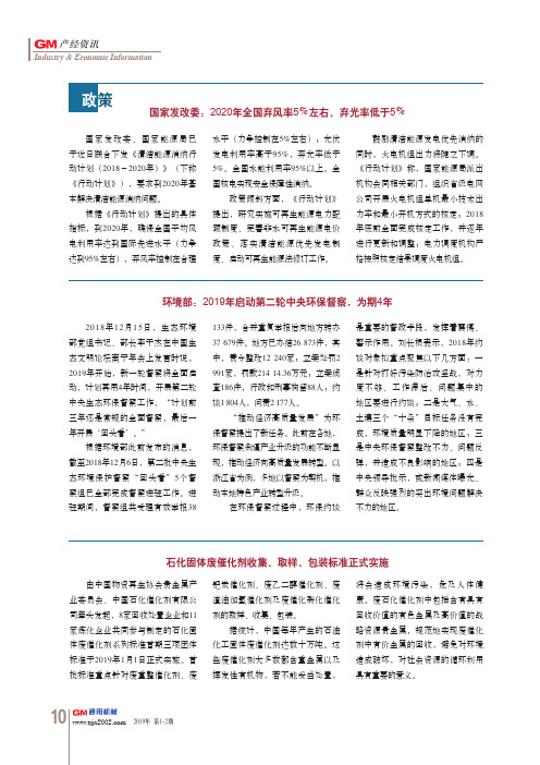 国家发改委：2020年全国弃风率5%左右、弃光率低于5%