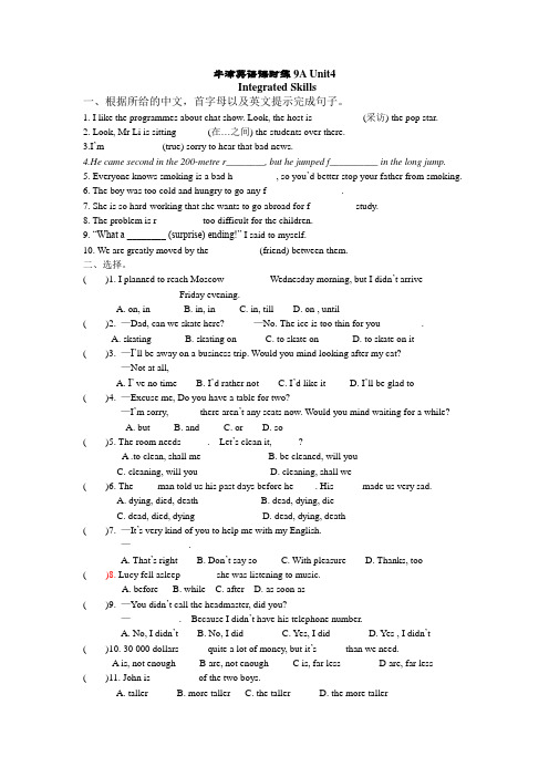 9A unit4 Integrated Skills课时练习)