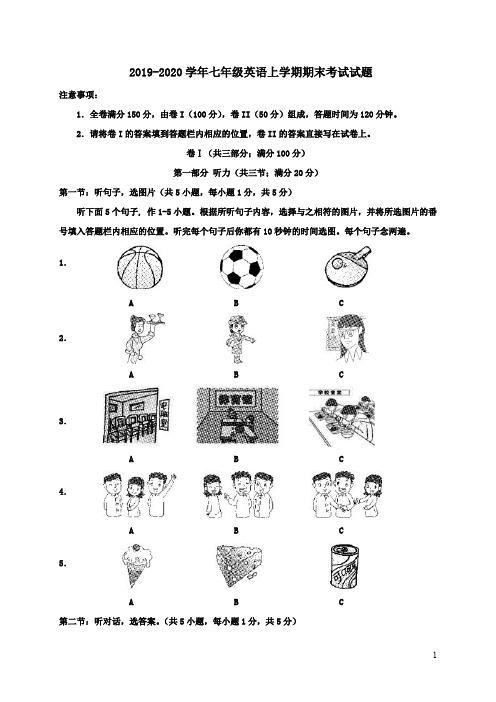 2019-2020学年人教版英语七年级上册期末考试卷 (含答案)