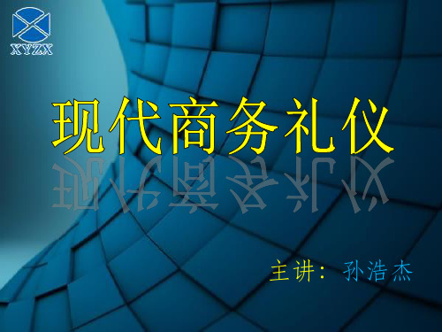 交谈的艺术ppt课件
