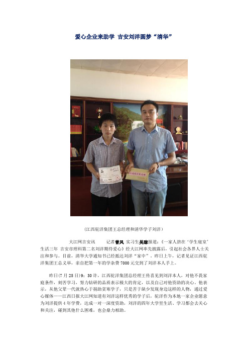 记者文稿4