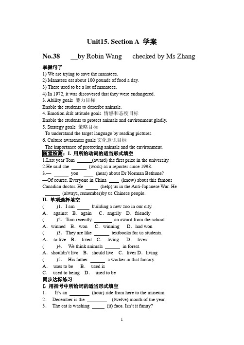 新目标九年级15单元第一课时学案