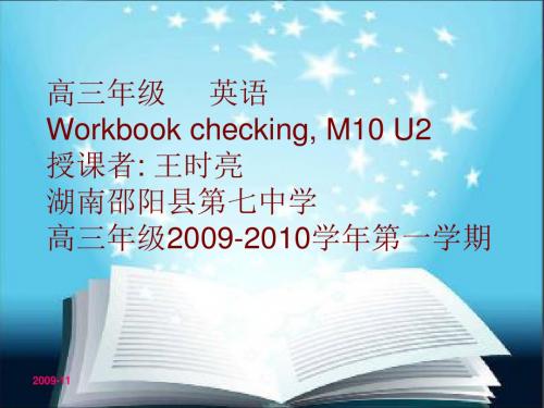 牛津译林版英语高三Module 10《unit 2 people on the move》(workbook)ppt课件