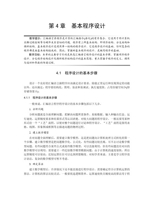 ch04