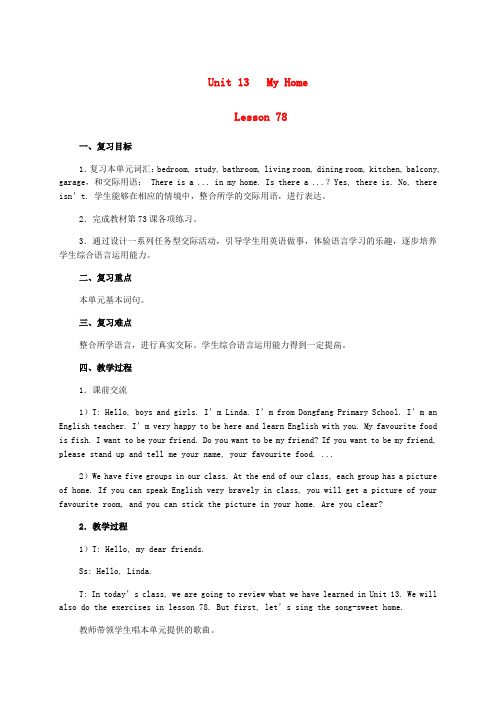 三年级英语下册 unit13 lesson78教案 人教新起点