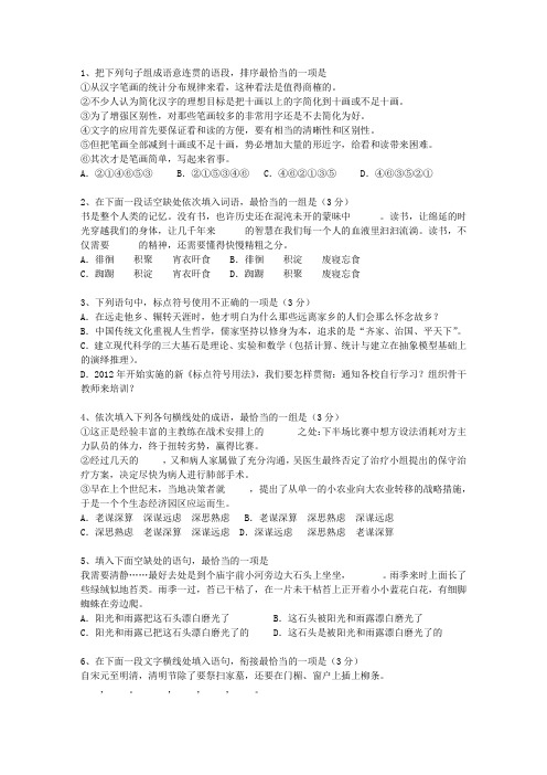 2012云南省高考试卷含解析试题及答案