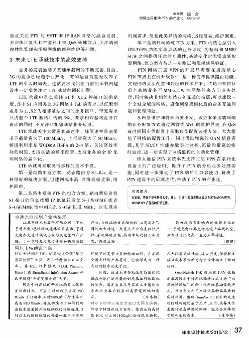 阿尔卡特朗讯信息