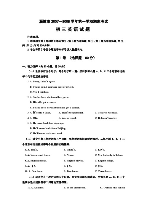 鲁教版八年级英语上学期期末考试题及答案
