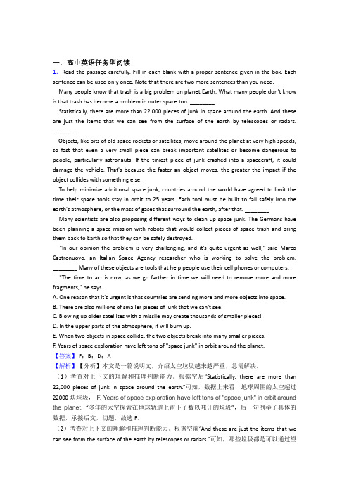 内蒙古自治区呼和浩特市第二中学任务型阅读最新高考试题精选doc