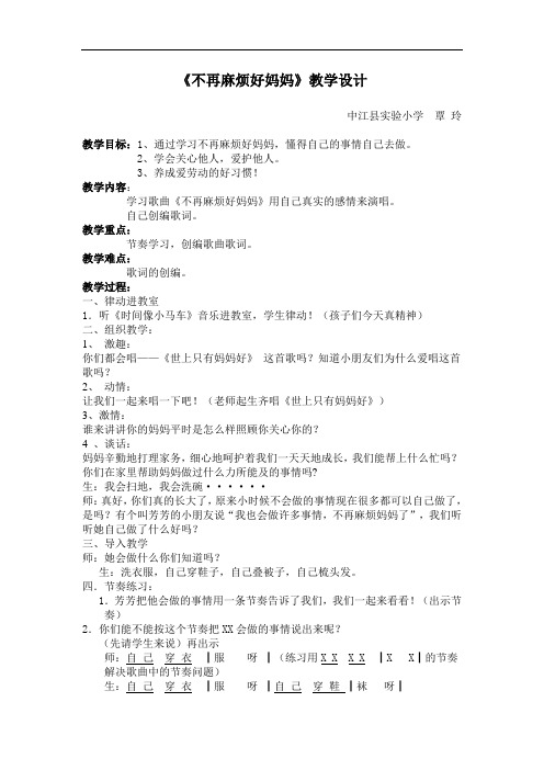 不再麻烦好妈妈