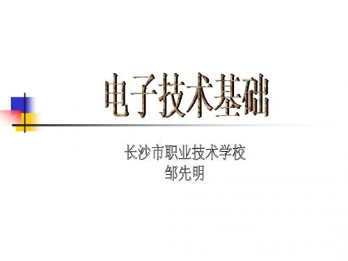 半导体知识