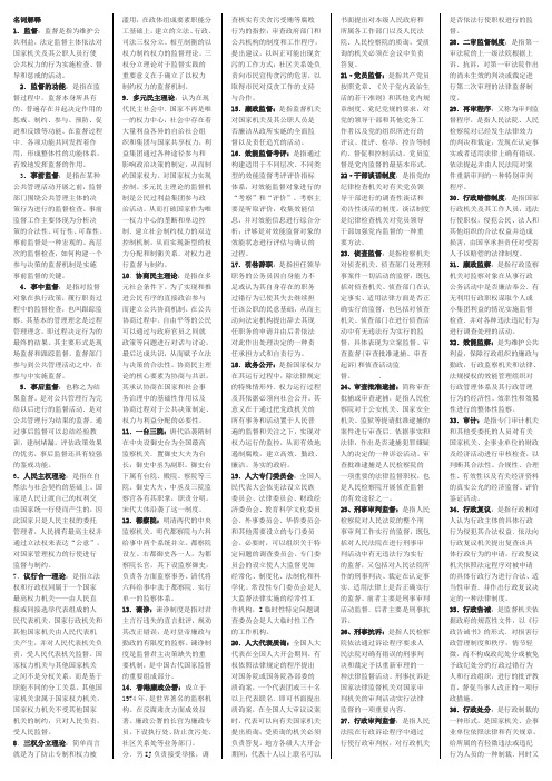 监督学